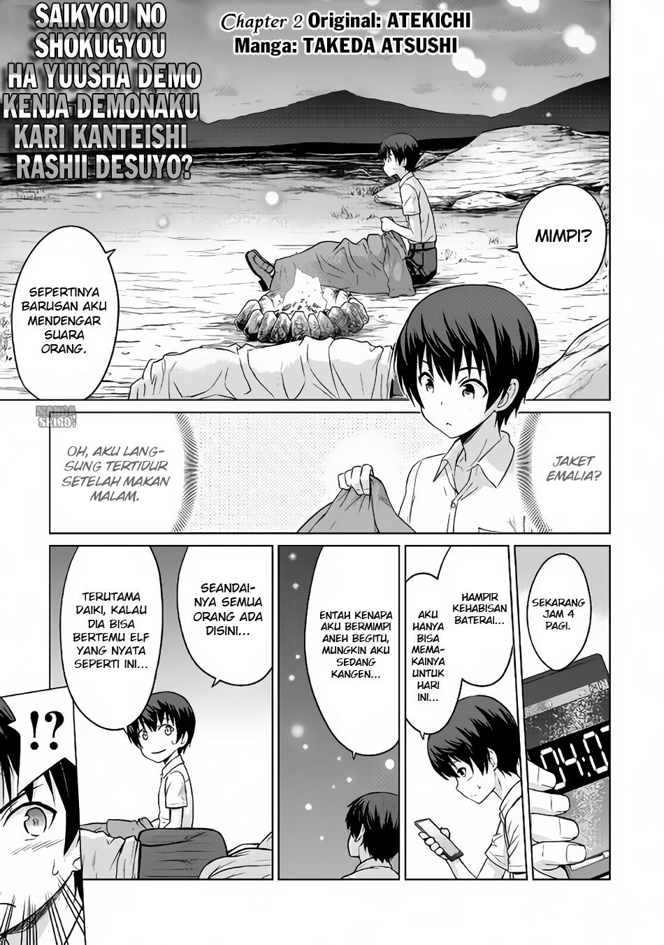 Saikyou no Shokugyou wa Yuusha demo Kenja demo Naku Kanteishi (Kari) Rashii desu yo? Chapter 2 - halaman 5