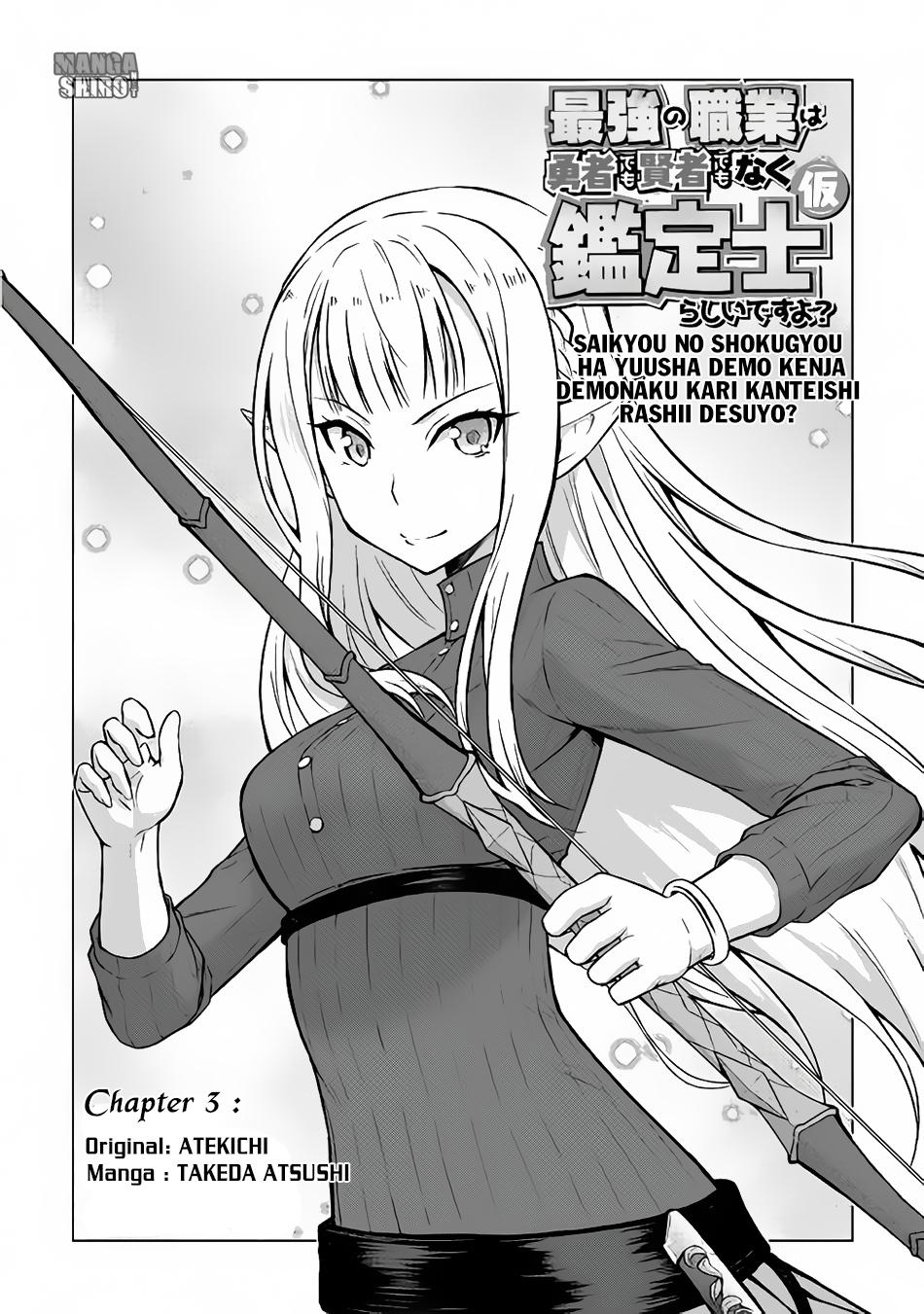 Saikyou no Shokugyou wa Yuusha demo Kenja demo Naku Kanteishi (Kari) Rashii desu yo? Chapter 3 - halaman 3