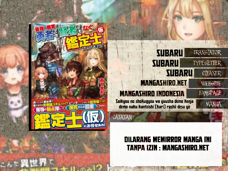 Saikyou no Shokugyou wa Yuusha demo Kenja demo Naku Kanteishi (Kari) Rashii desu yo? Chapter 4 - halaman 1