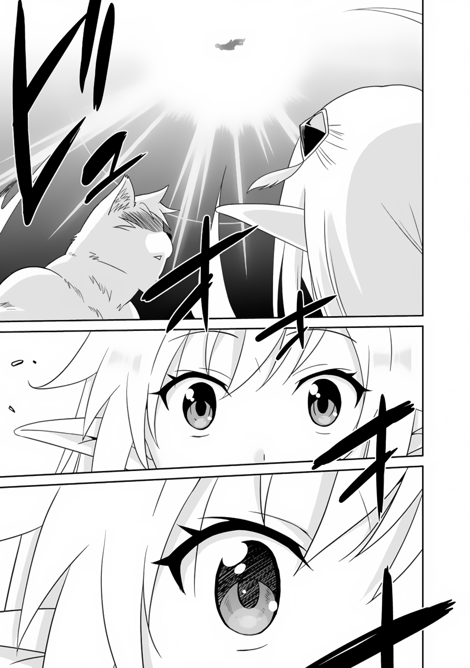 Saikyou no Shuzoku ga Ningen Datta Ken Chapter 1 - halaman 11
