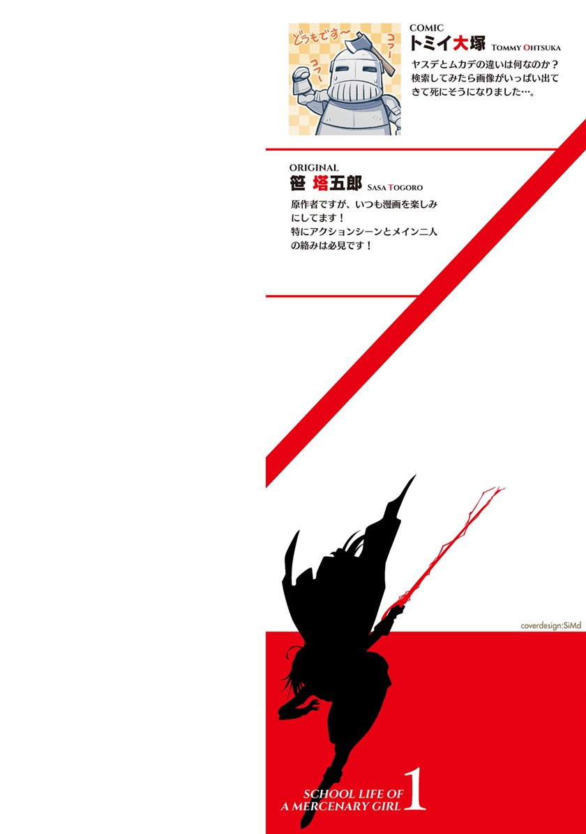 Saikyou no Youhei Shoujo no Gakuen Seikatsu Chapter 1 - halaman 2