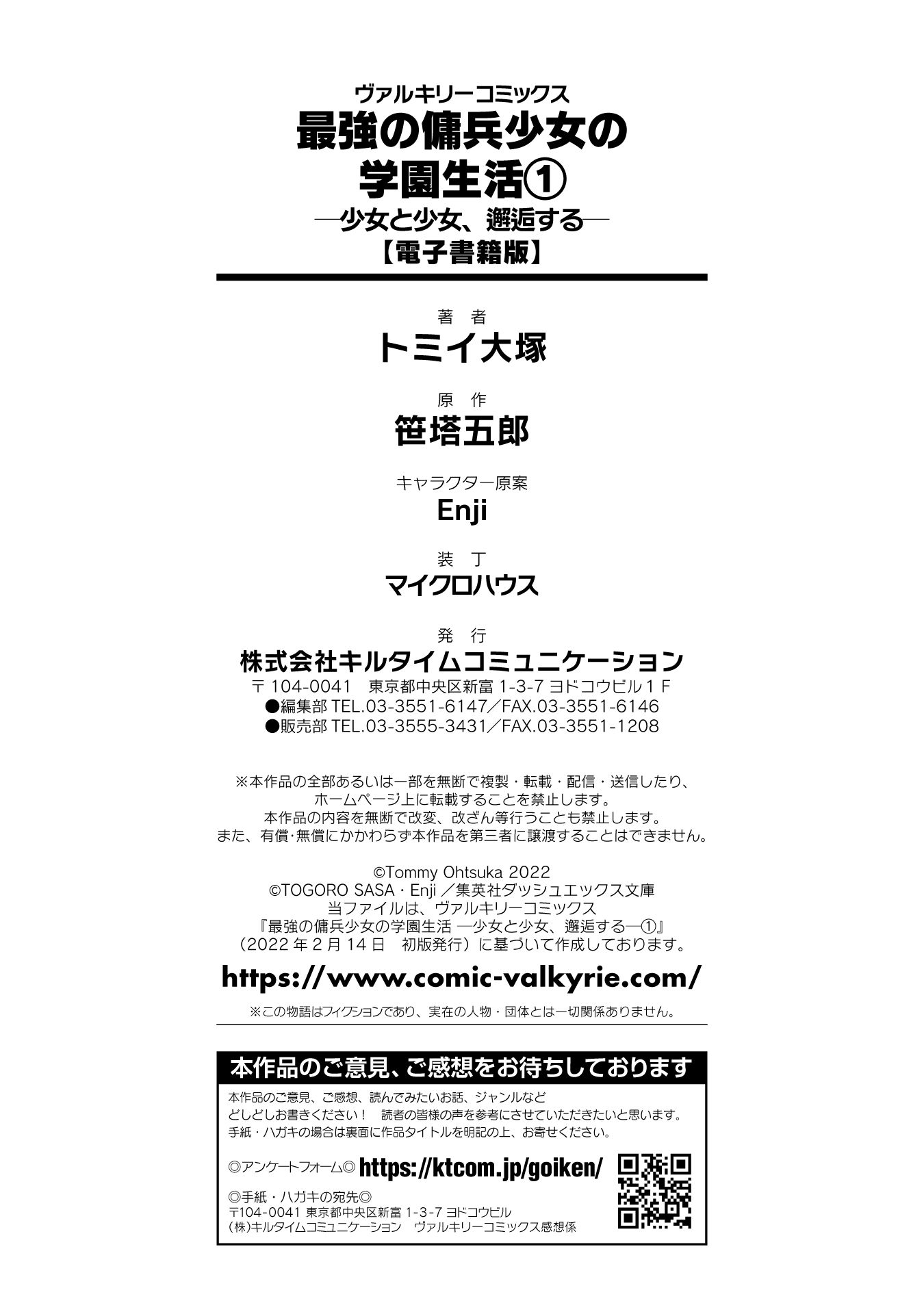 Saikyou no Youhei Shoujo no Gakuen Seikatsu: Shoujo to Shoujo, Kaikou suru Chapter 8.5 - halaman 8