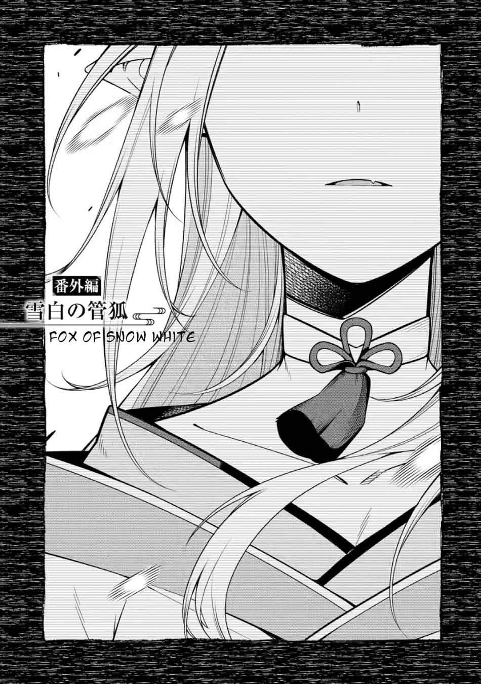 Saikyou Onmyouji no Isekai Tenseiki ~Geboku no Youkaidomo ni Kurabete Monster ga Yowaisugirundaga~ Chapter 8.5 - halaman 3