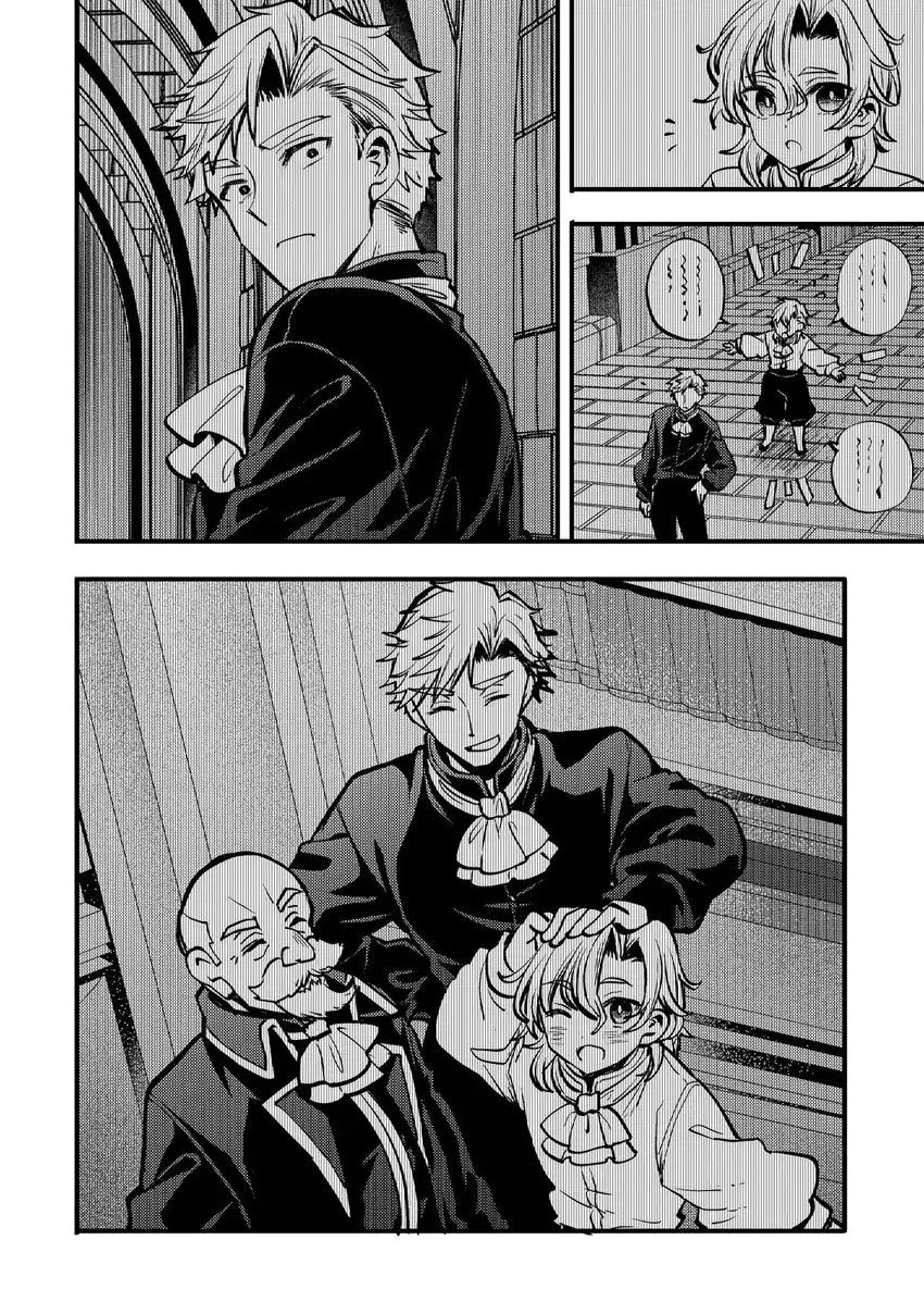 Saikyou Saiaku no Ura Boss, Tenseisha to Tomo ni Hametsu Flag Kaihi wo Mezasu Chapter 1 - halaman 7