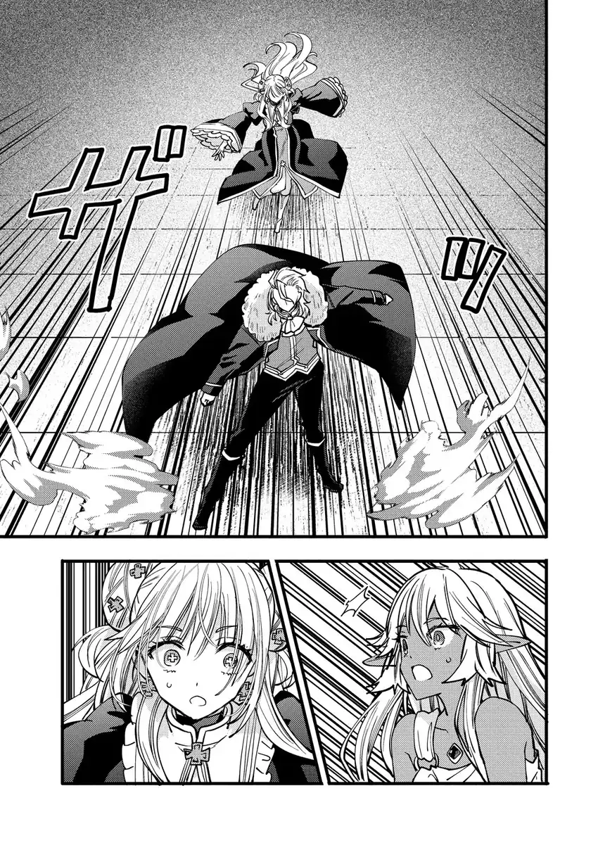Saikyou Saiaku no Ura Boss, Tenseisha to Tomo ni Hametsu Flag Kaihi wo Mezasu Chapter 11 - halaman 5