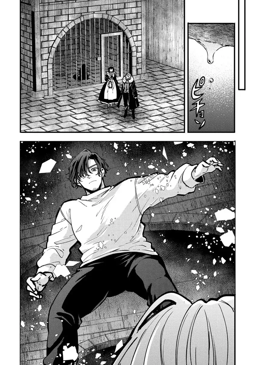 Saikyou Saiaku no Ura Boss, Tenseisha to Tomo ni Hametsu Flag Kaihi wo Mezasu Chapter 3 - halaman 10