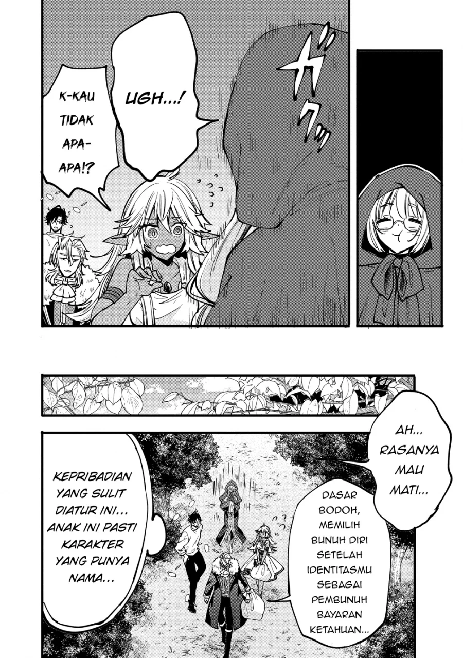 Saikyou Saiaku no Ura Boss, Tenseisha to Tomo ni Hametsu Flag Kaihi wo Mezasu Chapter 8 - halaman 22
