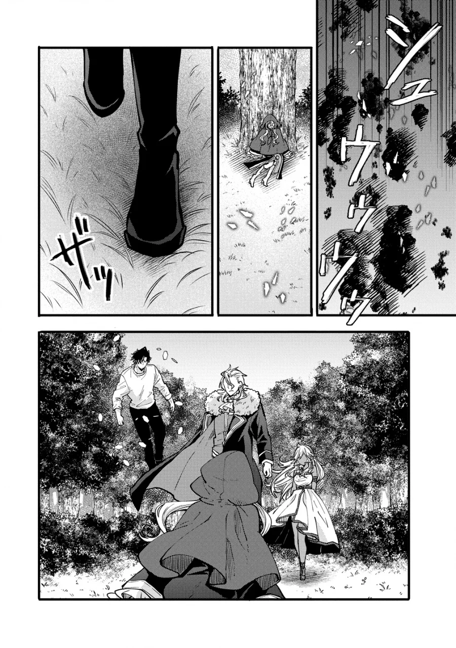 Saikyou Saiaku no Ura Boss, Tenseisha to Tomo ni Hametsu Flag Kaihi wo Mezasu Chapter 8 - halaman 8