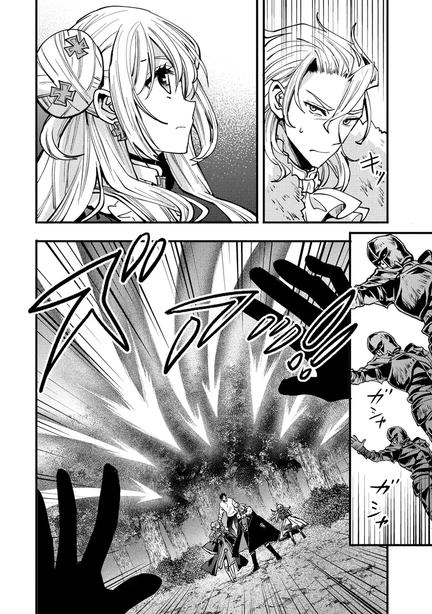 Saikyou Saiaku no Ura Boss, Tenseisha to Tomo ni Hametsu Flag Kaihi wo Mezasu Chapter 9 - halaman 2