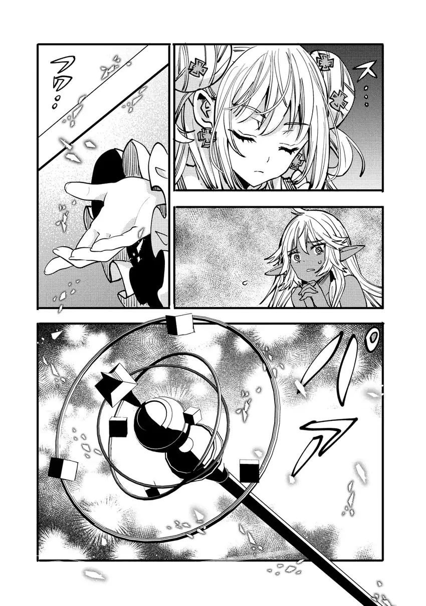 Saikyou Saiaku no Ura Boss, Tenseisha to Tomo ni Hametsu Flag Kaihi wo Mezasu Chapter 9 - halaman 20
