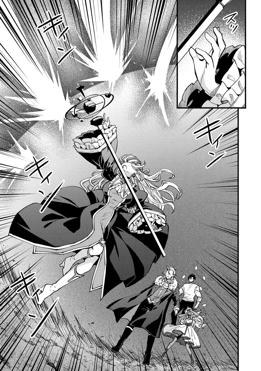 Saikyou Saiaku no Ura Boss, Tenseisha to Tomo ni Hametsu Flag Kaihi wo Mezasu Chapter 9 - halaman 3