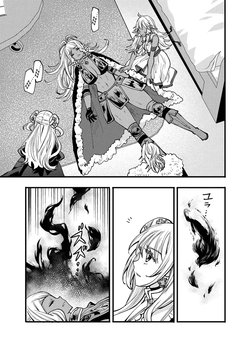 Saikyou Saiaku no Ura Boss, Tenseisha to Tomo ni Hametsu Flag Kaihi wo Mezasu Chapter 9 - halaman 33