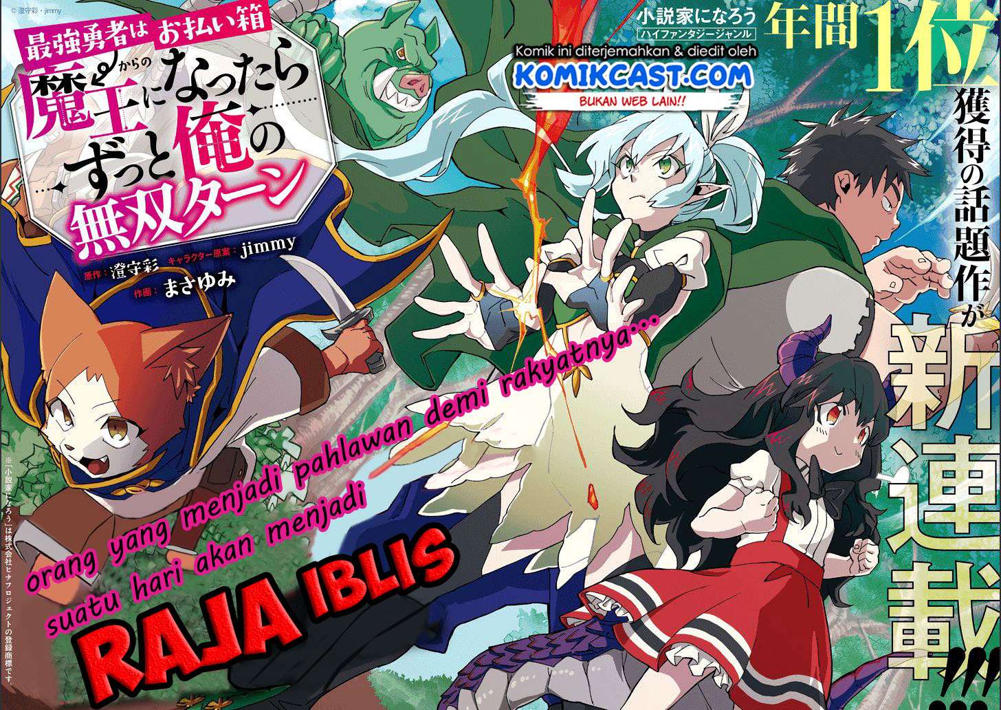 Saikyou Yuusha wa Oharai Hako: Maou ni Nattara Zutto Ore no Musou Return Chapter 1 - halaman 4