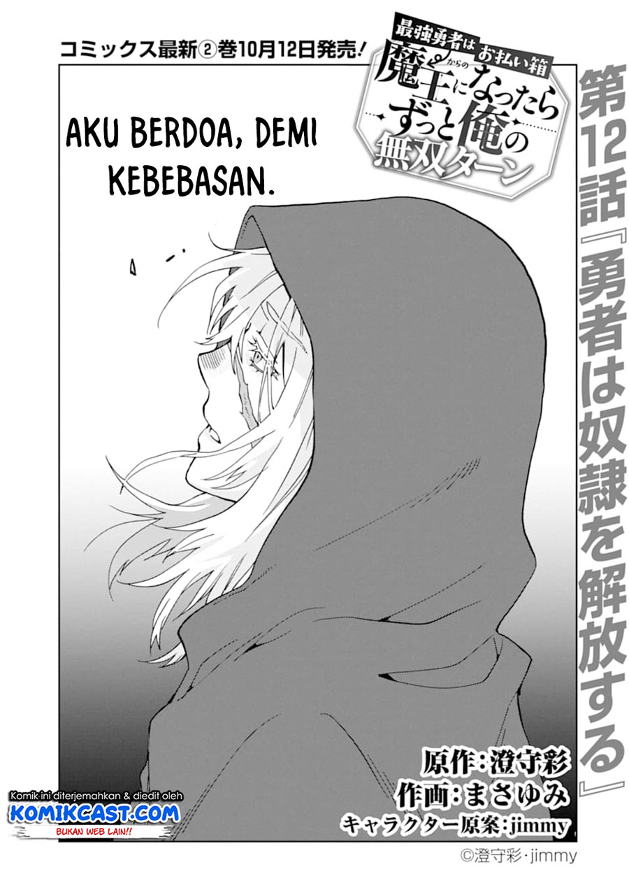 Saikyou Yuusha wa Oharai Hako: Maou ni Nattara Zutto Ore no Musou Return Chapter 12 - halaman 3