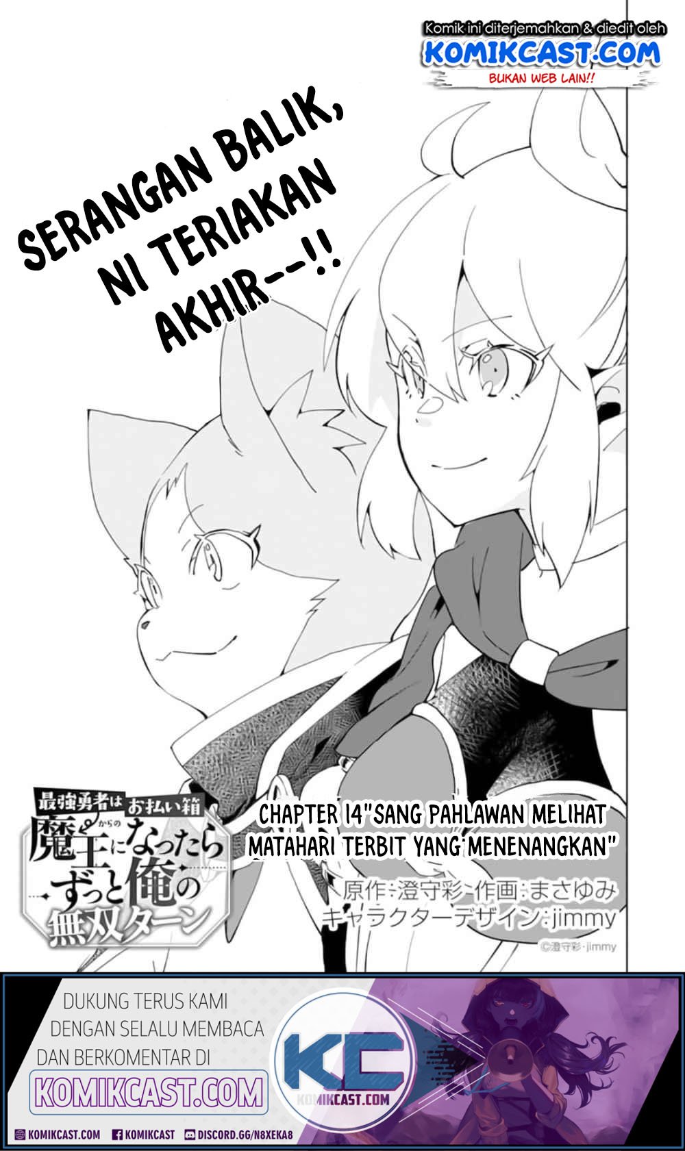 Saikyou Yuusha wa Oharai Hako: Maou ni Nattara Zutto Ore no Musou Return Chapter 14 - halaman 1