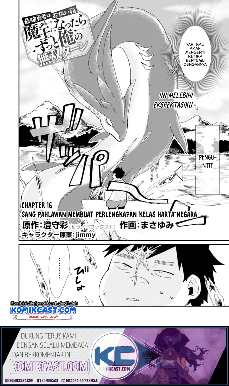 Saikyou Yuusha wa Oharai Hako: Maou ni Nattara Zutto Ore no Musou Return Chapter 16 - halaman 3
