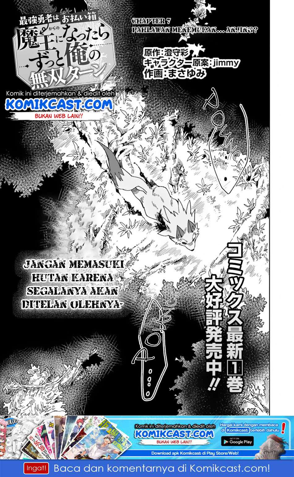 Saikyou Yuusha wa Oharai Hako: Maou ni Nattara Zutto Ore no Musou Return Chapter 7 - halaman 2