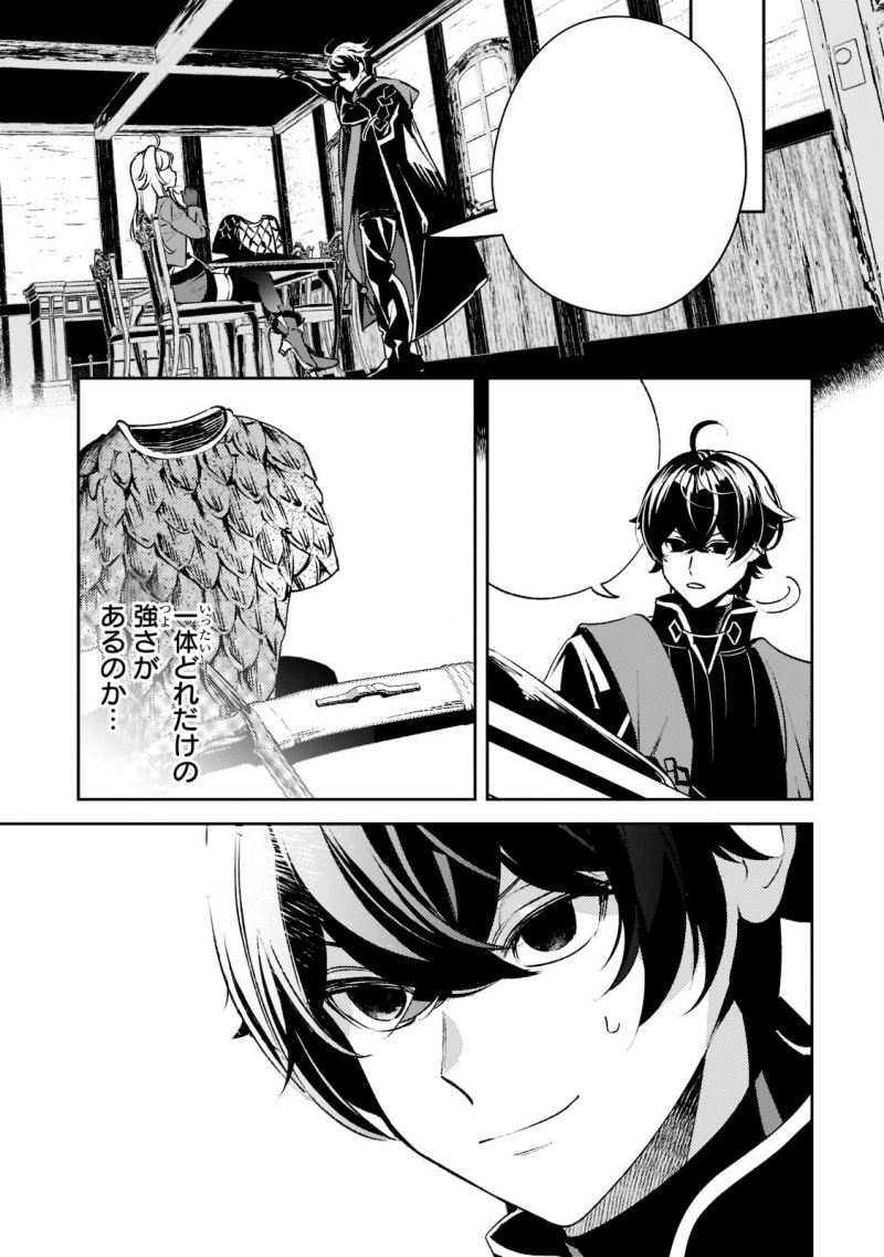 Saint of Black Kite The Banished Healer Masters Dark Magic With Abundant Magical Power Chapter 11.2 - halaman 7