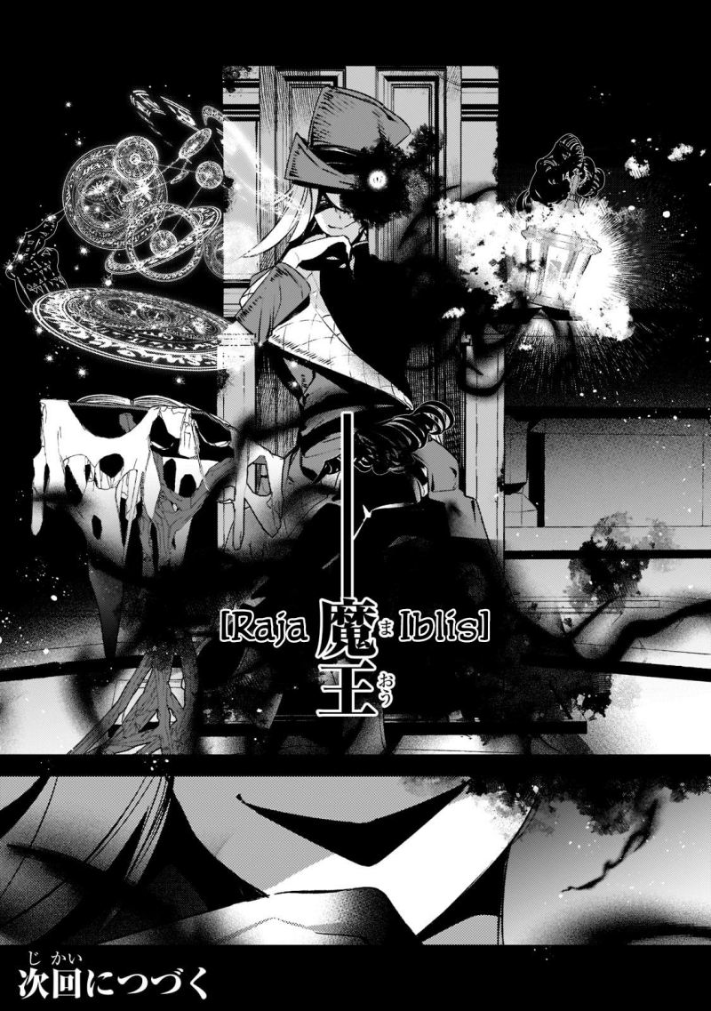 Saint of Black Kite The Banished Healer Masters Dark Magic With Abundant Magical Power Chapter 11.2 - halaman 9