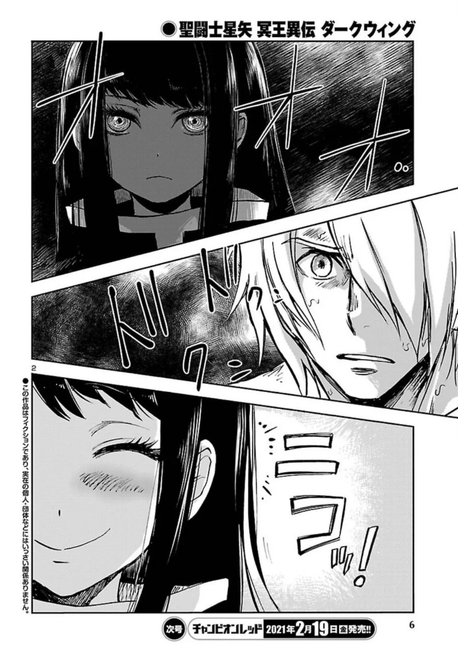 Saint Seiya: Meiou Iden - Dark Wing Chapter 2 - halaman 3
