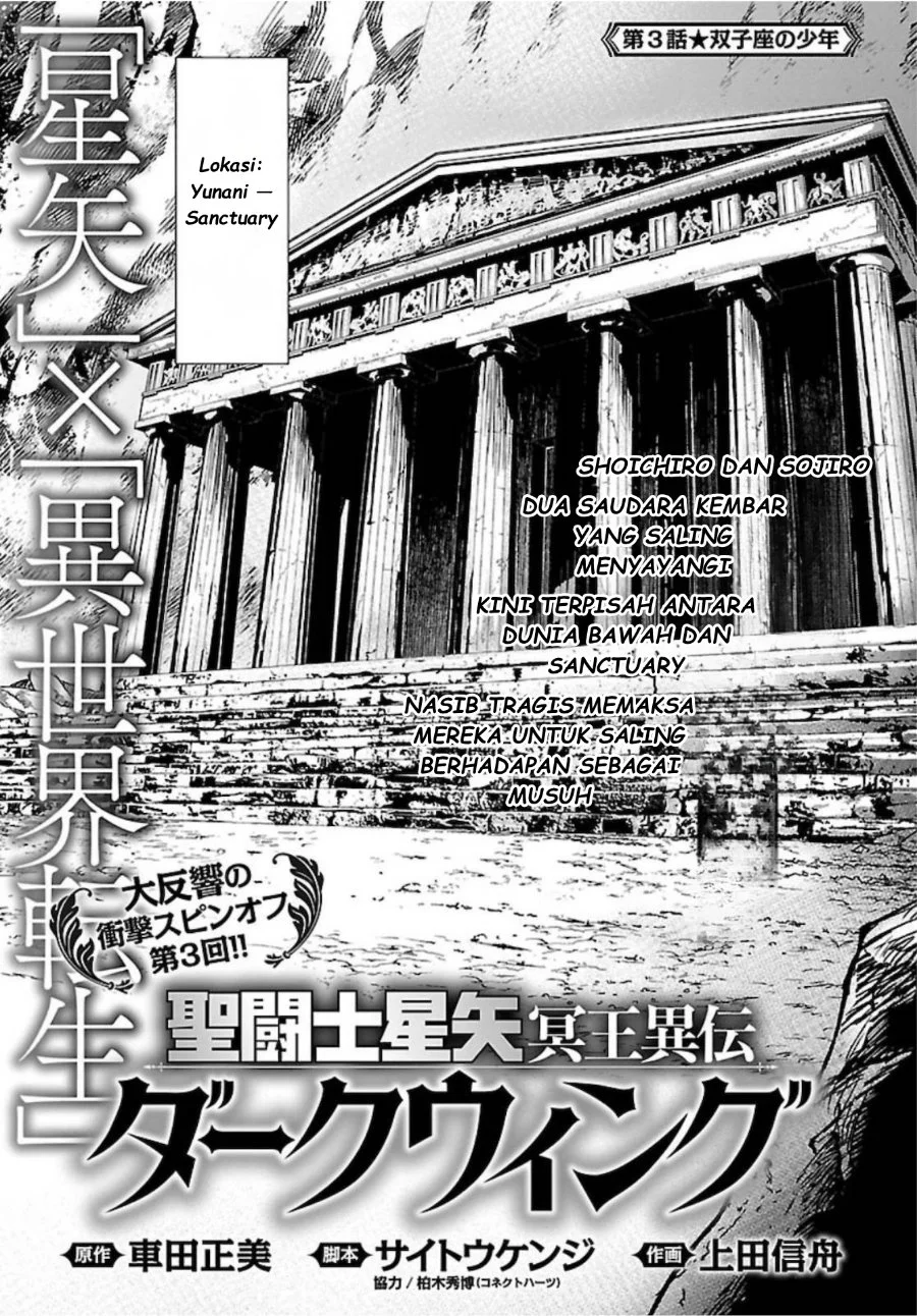 Saint Seiya: Meiou Iden - Dark Wing Chapter 3 - halaman 3