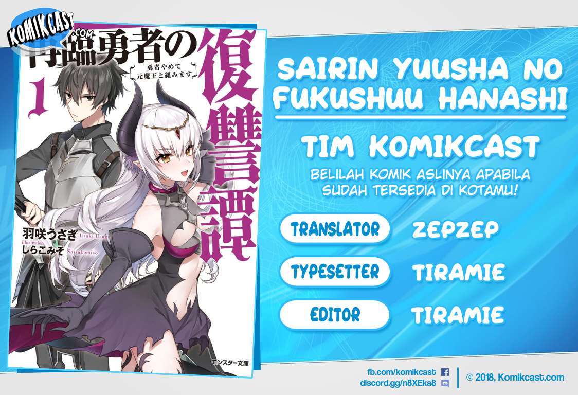 Sairin Yuusha no Fukushuu Hanashi Chapter 1 - halaman 1