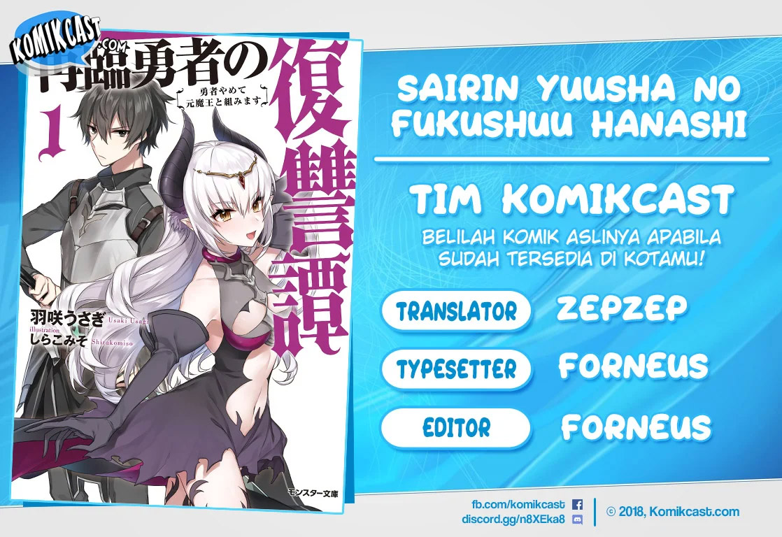 Sairin Yuusha no Fukushuu Hanashi Chapter 12.3 - halaman 1