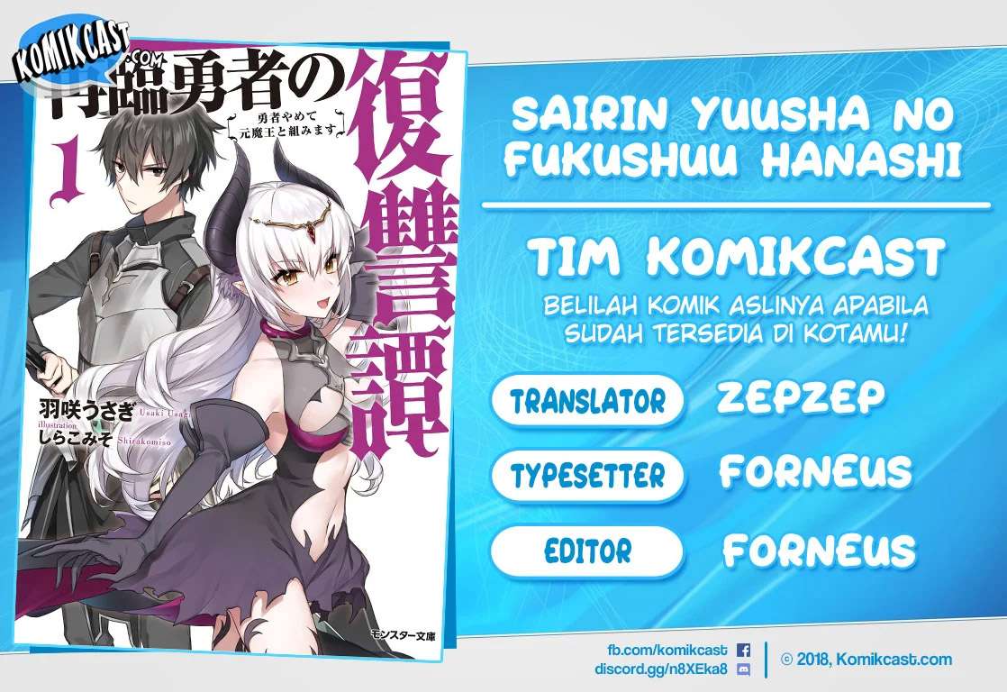 Sairin Yuusha no Fukushuu Hanashi Chapter 13.2 - halaman 1