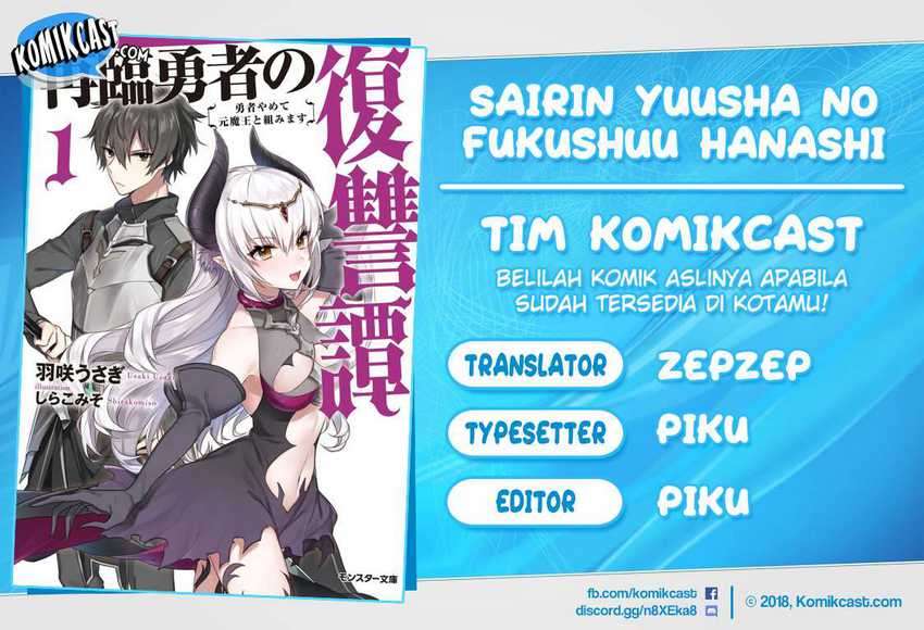 Sairin Yuusha no Fukushuu Hanashi Chapter 14.3 - halaman 1
