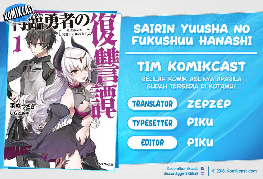 Sairin Yuusha no Fukushuu Hanashi Chapter 15.1 - halaman 1