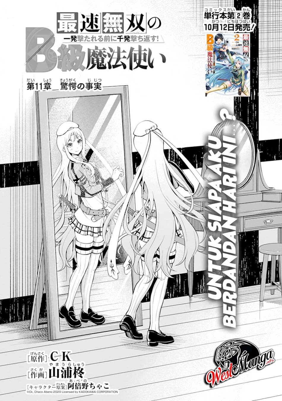 Saisoku Musou no B-kyuu Mahoutsukai: Ippatsu Utareru Mae ni Senpatsu Uchikaesu! Chapter 11 - halaman 2