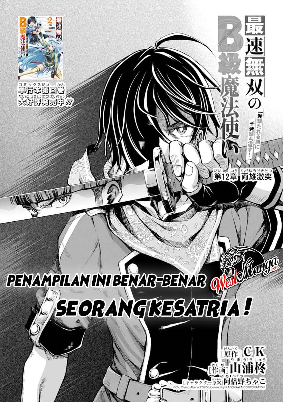 Saisoku Musou no B-kyuu Mahoutsukai: Ippatsu Utareru Mae ni Senpatsu Uchikaesu! Chapter 12 - halaman 4
