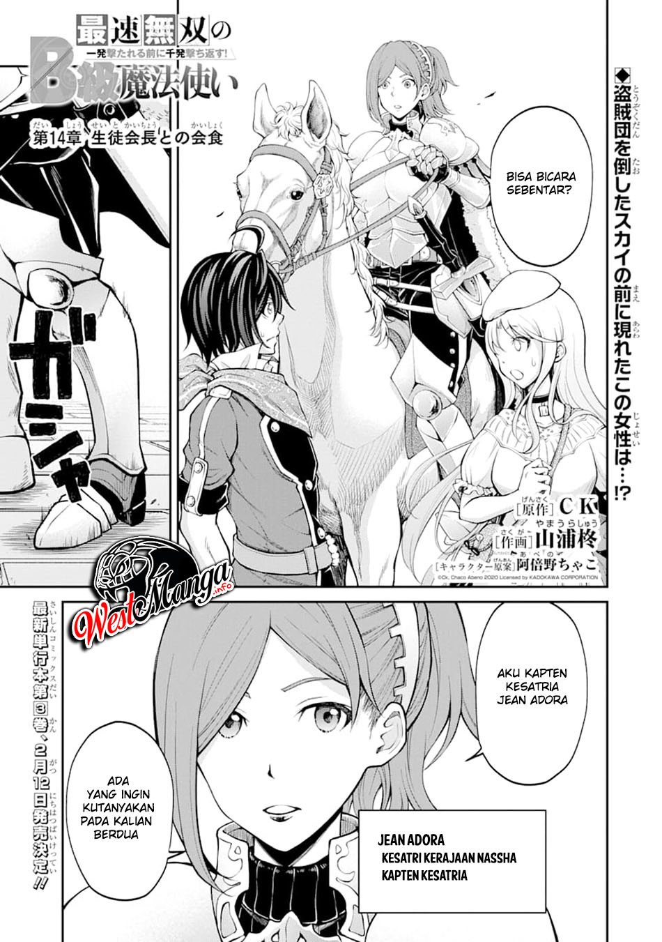 Saisoku Musou no B-kyuu Mahoutsukai: Ippatsu Utareru Mae ni Senpatsu Uchikaesu! Chapter 14 - halaman 2
