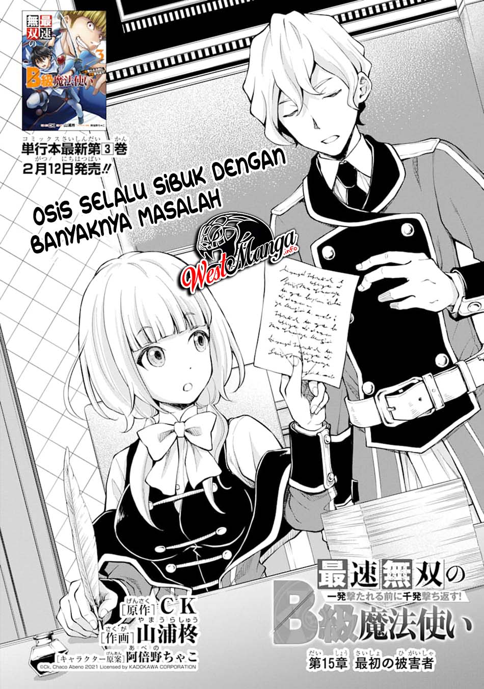 Saisoku Musou no B-kyuu Mahoutsukai: Ippatsu Utareru Mae ni Senpatsu Uchikaesu! Chapter 15 - halaman 6