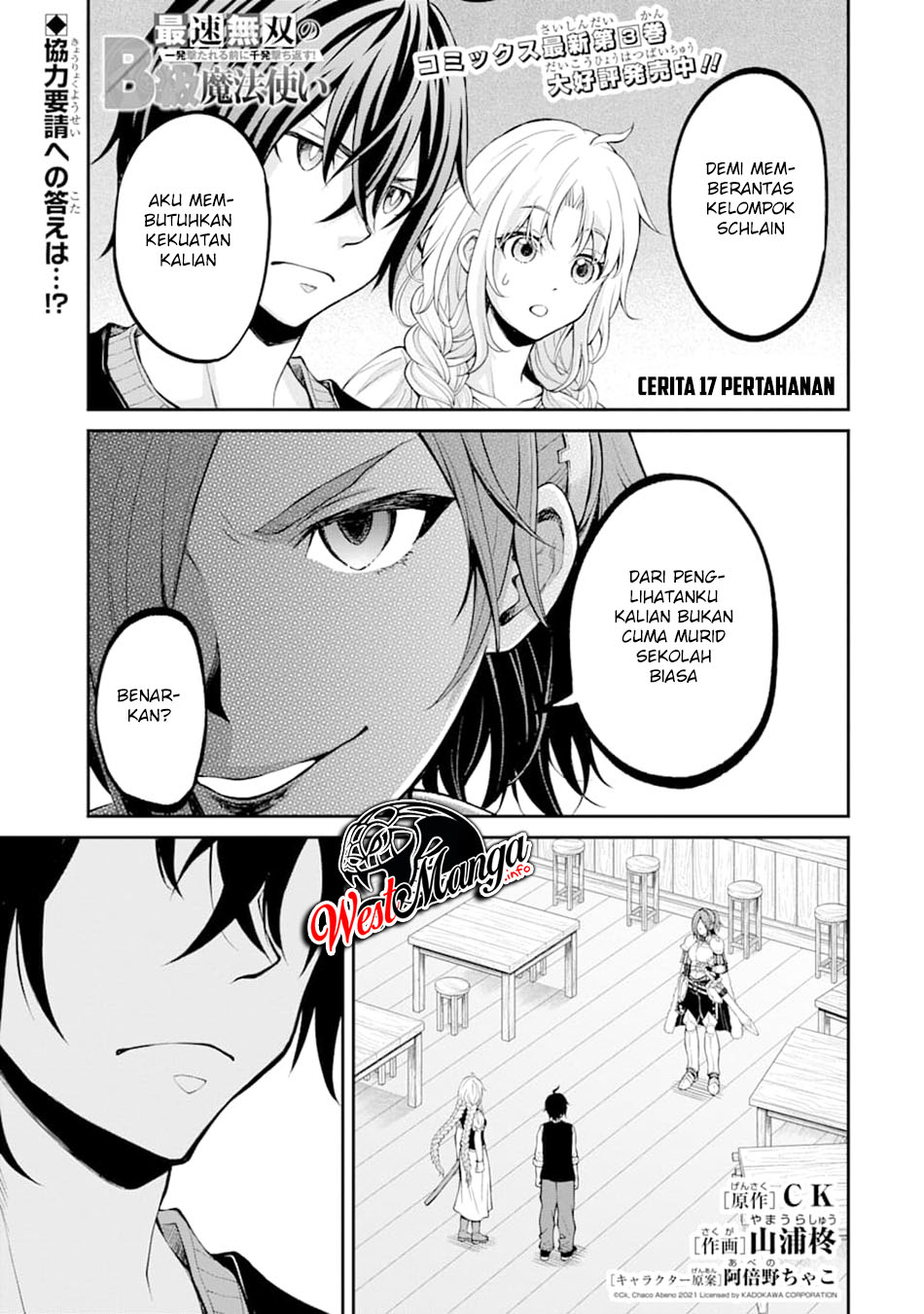 Saisoku Musou no B-kyuu Mahoutsukai: Ippatsu Utareru Mae ni Senpatsu Uchikaesu! Chapter 17 - halaman 3