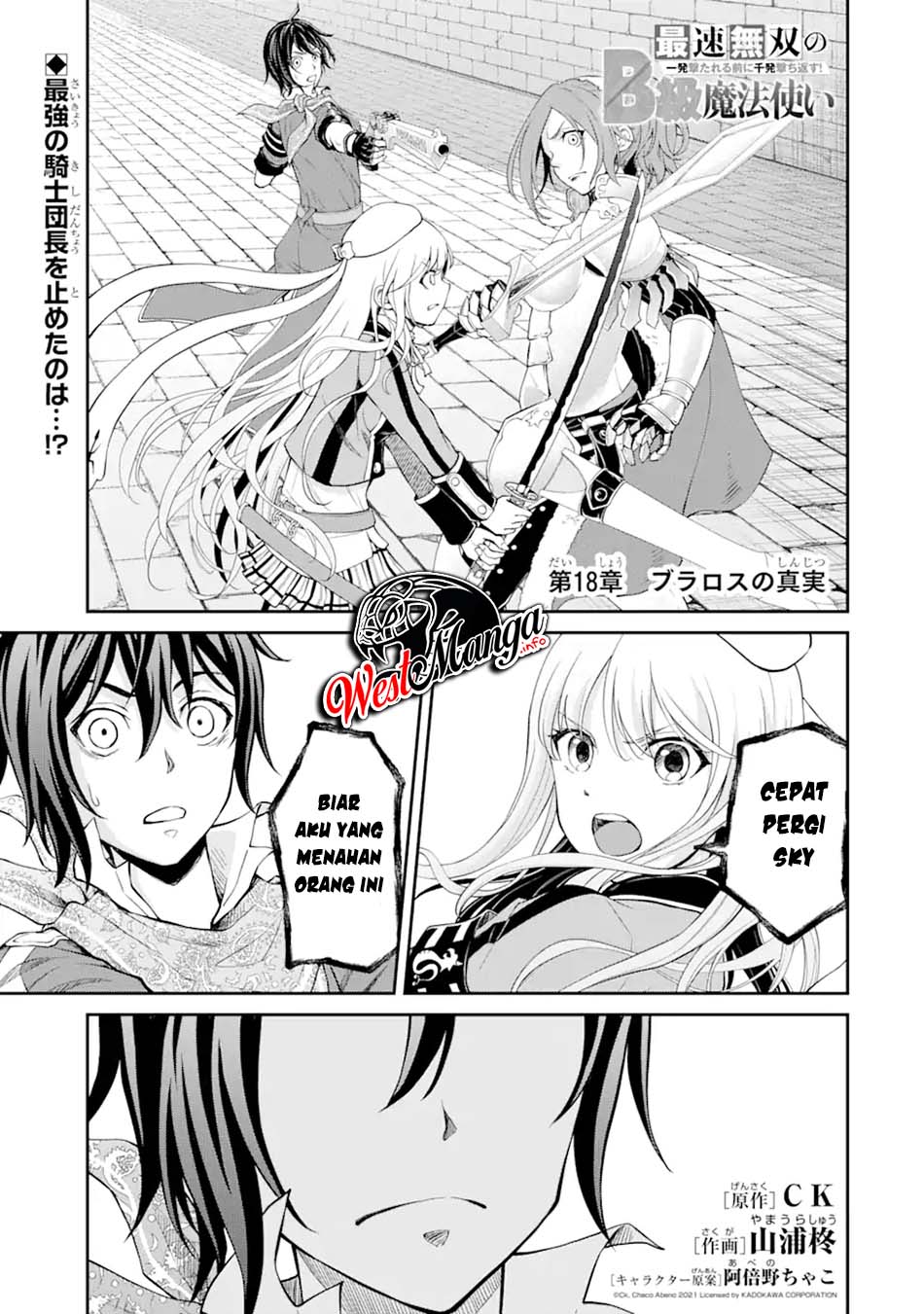 Saisoku Musou no B-kyuu Mahoutsukai: Ippatsu Utareru Mae ni Senpatsu Uchikaesu! Chapter 18.1 - halaman 2