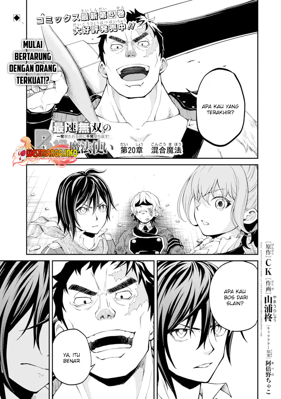 Saisoku Musou no B-kyuu Mahoutsukai: Ippatsu Utareru Mae ni Senpatsu Uchikaesu! Chapter 20.1 - halaman 3