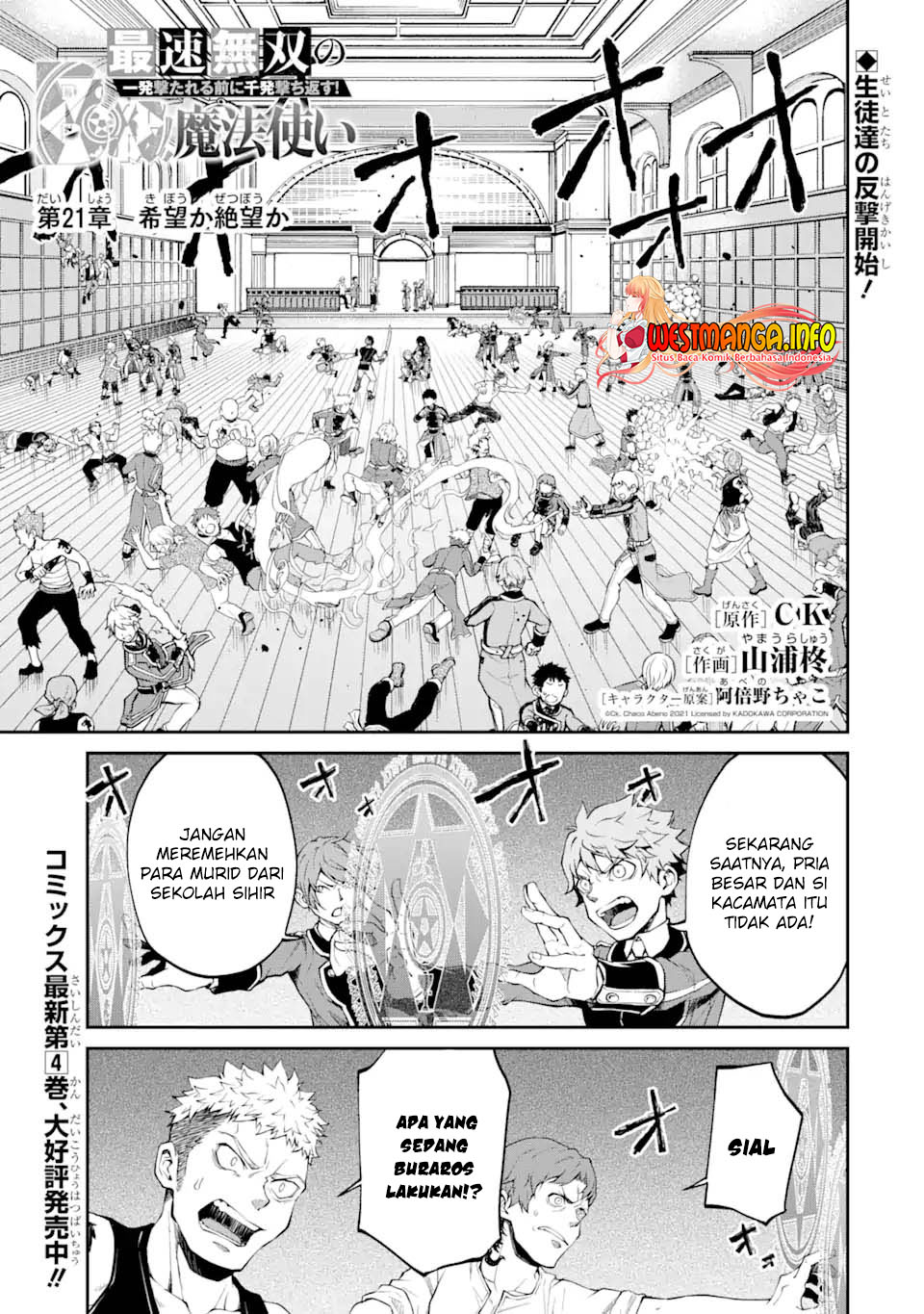 Saisoku Musou no B-kyuu Mahoutsukai: Ippatsu Utareru Mae ni Senpatsu Uchikaesu! Chapter 21.1 - halaman 3