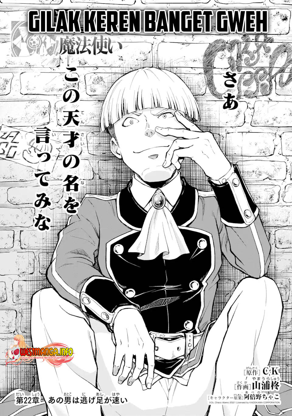 Saisoku Musou no B-kyuu Mahoutsukai: Ippatsu Utareru Mae ni Senpatsu Uchikaesu! Chapter 22.1 - halaman 4
