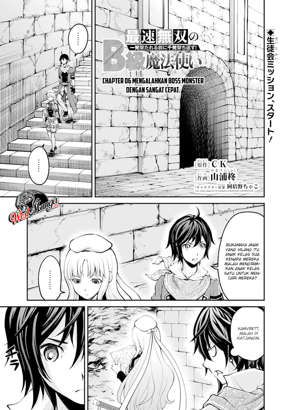 Saisoku Musou no B-kyuu Mahoutsukai: Ippatsu Utareru Mae ni Senpatsu Uchikaesu! Chapter 6.1 - halaman 2