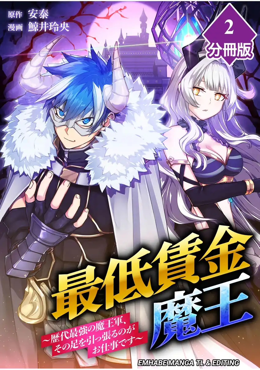 Saitei Chingin Maou: Rekidai Saikyou no Maougun, Sono Ashi o Hipparu no ga Oshigoto desu Chapter 2 - halaman 2