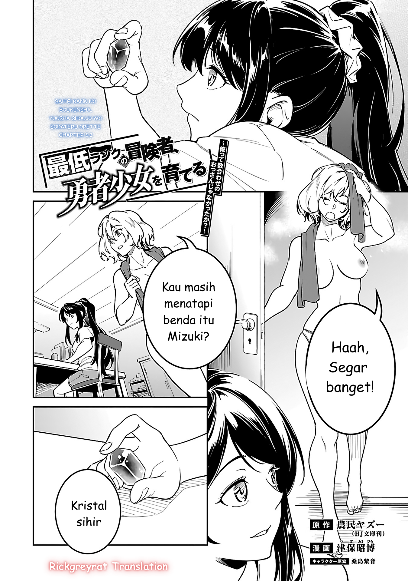Saitei Rank no Boukensha, Yuusha Shoujo wo Sodateru: Ore tte Kazuawase no Ossan ja Nakatta ka? Chapter 5.2 - halaman 3