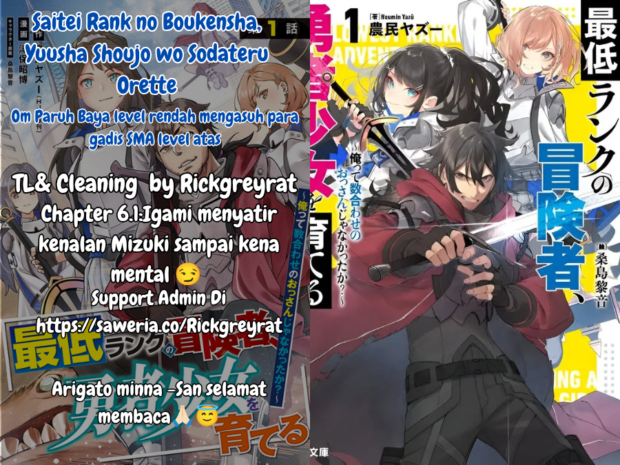 Saitei Rank no Boukensha, Yuusha Shoujo wo Sodateru: Ore tte Kazuawase no Ossan ja Nakatta ka? Chapter 6.1 - halaman 1