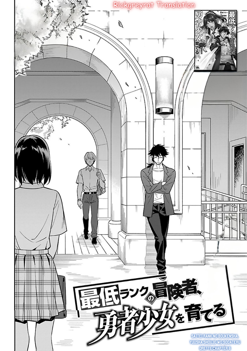 Saitei Rank no Boukensha, Yuusha Shoujo wo Sodateru: Ore tte Kazuawase no Ossan ja Nakatta ka? Chapter 6.1 - halaman 6