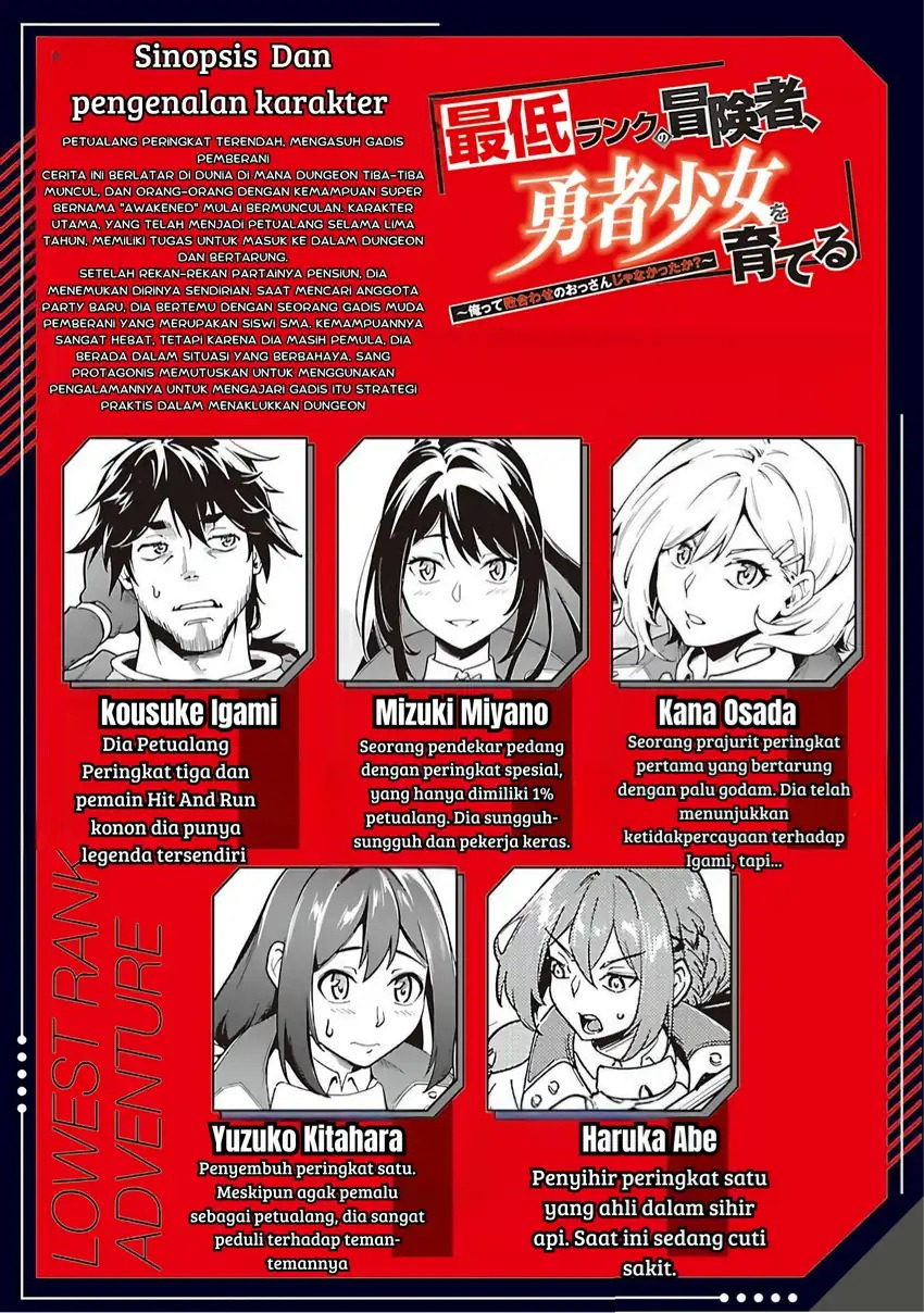 Saitei Rank no Boukensha, Yuusha Shoujo wo Sodateru: Ore tte Kazuawase no Ossan ja Nakatta ka? Chapter 6.2 - halaman 2