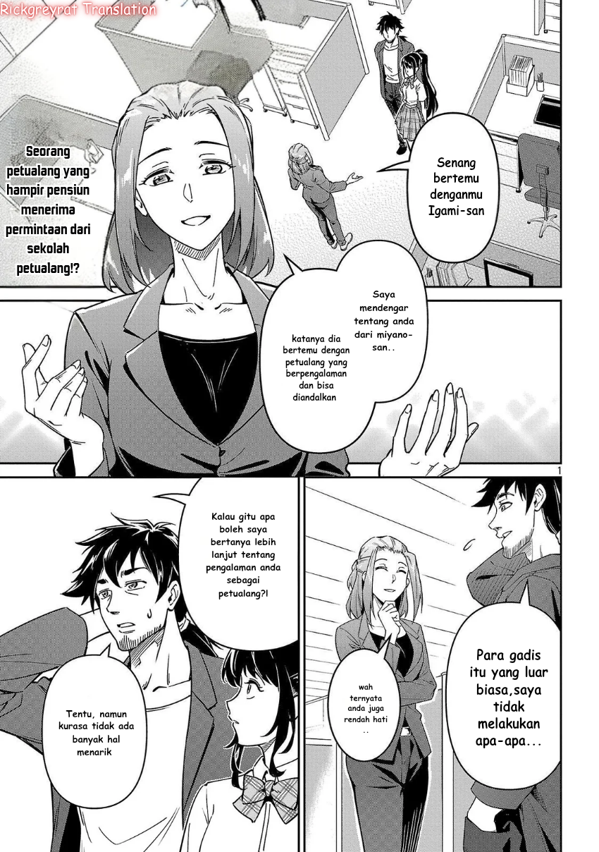 Saitei Rank no Boukensha, Yuusha Shoujo wo Sodateru: Ore tte Kazuawase no Ossan ja Nakatta ka? Chapter 7 - halaman 2