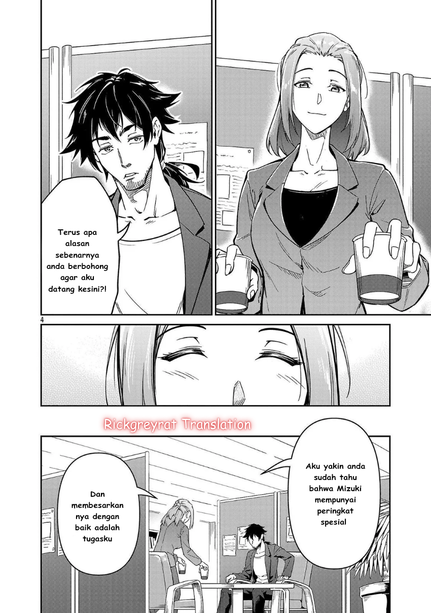 Saitei Rank no Boukensha, Yuusha Shoujo wo Sodateru: Ore tte Kazuawase no Ossan ja Nakatta ka? Chapter 7 - halaman 5