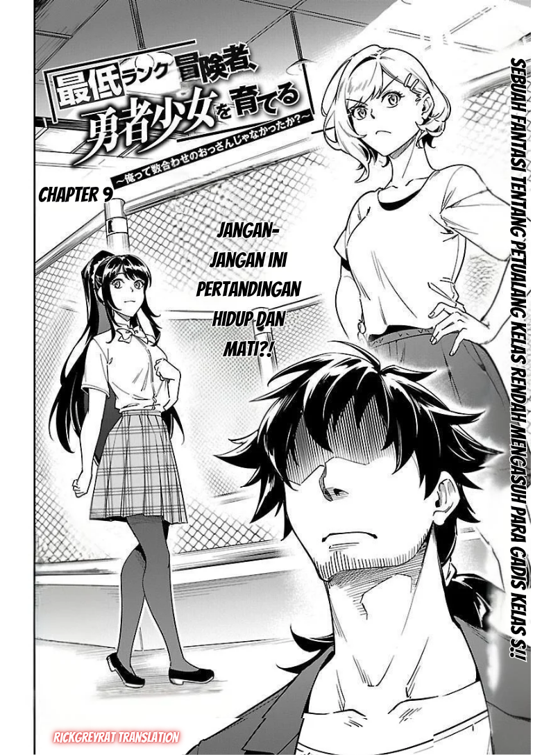 Saitei Rank no Boukensha, Yuusha Shoujo wo Sodateru: Ore tte Kazuawase no Ossan ja Nakatta ka? Chapter 9 - halaman 4