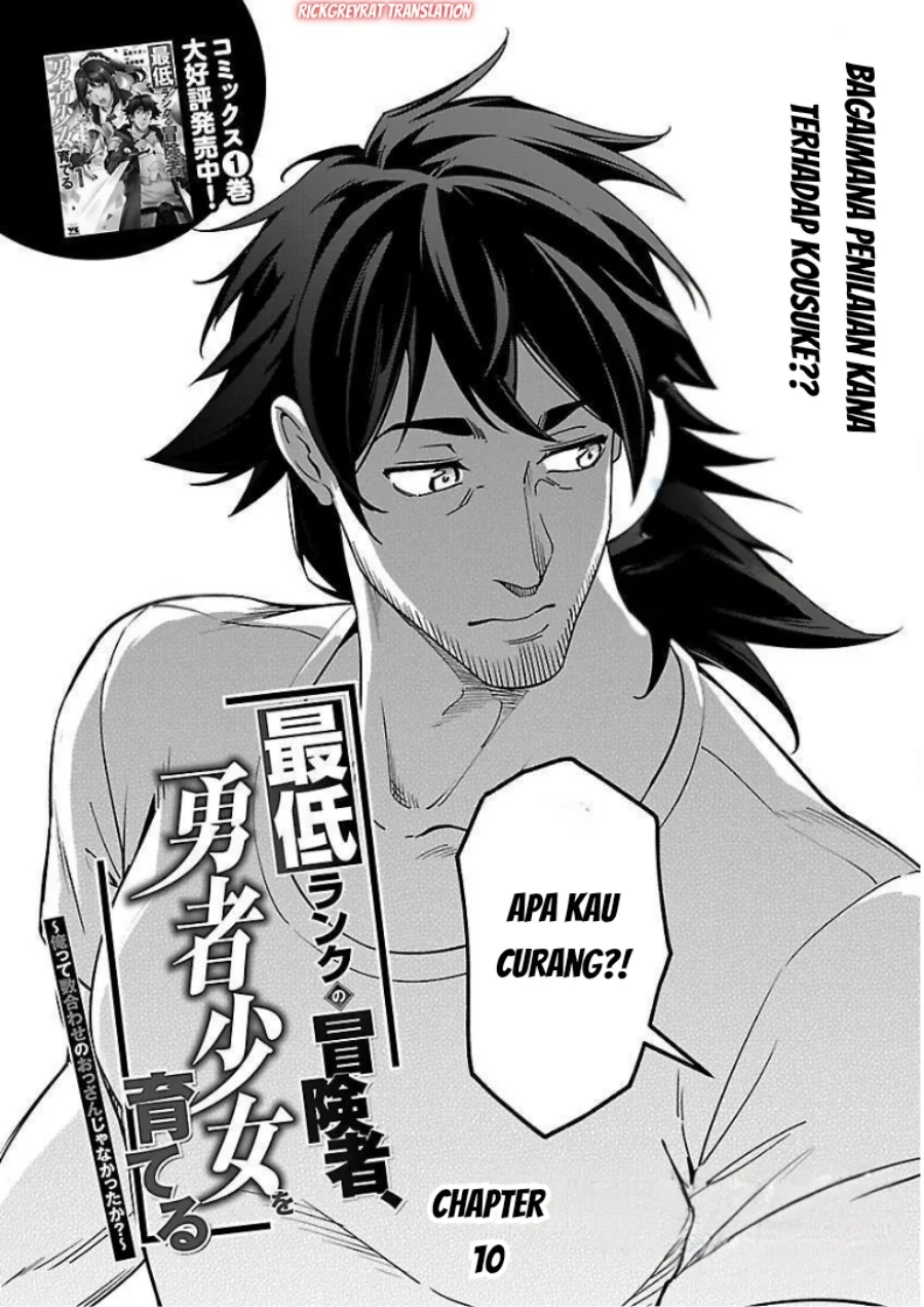Saitei Rank no Boukensha, Yuusha Shoujo wo Sodateru Orette Chapter 10 - halaman 4