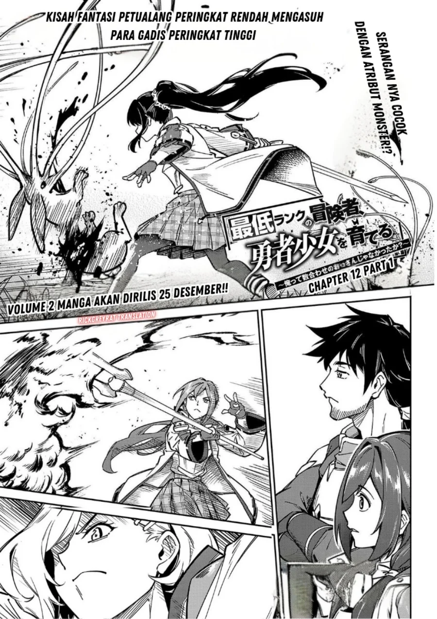 Saitei Rank no Boukensha, Yuusha Shoujo wo Sodateru Orette Chapter 12.1 - halaman 3